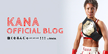 KANA OFFICIAL BLOG